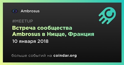 Встреча сообщества Ambrosus в Ницце, Франция