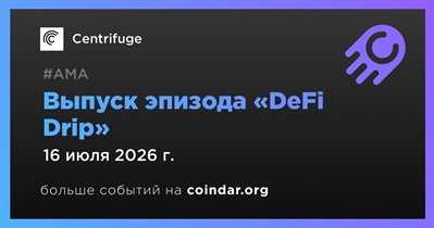 Centrifuge выпустит эпизод «DeFi Drip» 16 июля