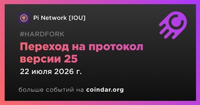 Pi Network перейдет на протокол версии 25 22 июля