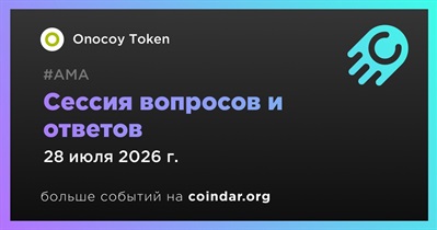 Onocoy Token проведет АМА 28 июля