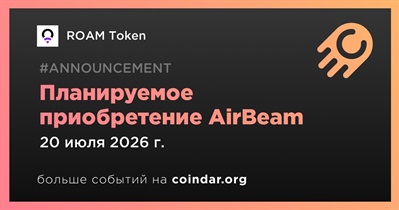 ROAM объявила о планируемом приобретении AirBeam компанией Eva Live