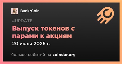 BankrCoin выпустила токены с парами к акциям 20 июля