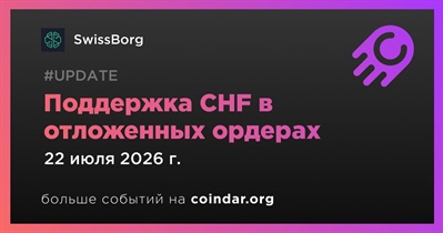SwissBorg добавил поддержку CHF в отложенные ордера