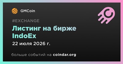 IndoEx проведет листинг GMCoin
