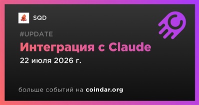 SQD интегрировала Portal с Claude