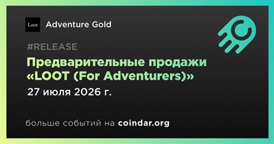 Adventure Gold откроет предварительные продажи «LOOT» 27 июля