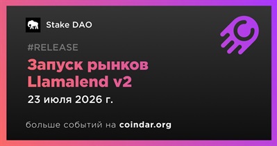 Stake DAO запустил рынки Llamalend v2