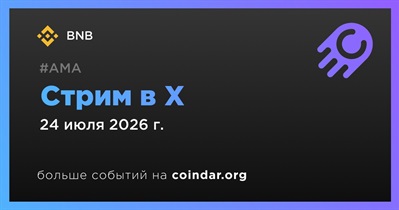 BNB проведет стрим в X 24 июля