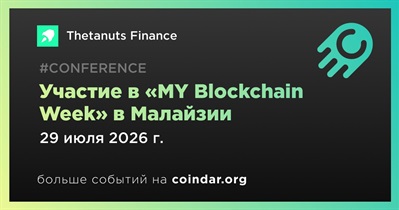 Thetanuts Finance примет участие в «MY Blockchain Week» в Малайзии 29 июля