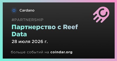 Cardano заключает партнерство с Reef Data