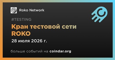 Roko Network открыла кран тестовой сети ROKO