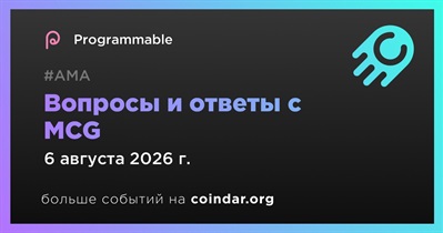 Programmable проведет сессию вопросов и ответов с MCG 6 августа