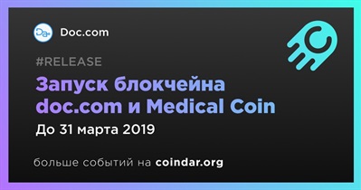 Запуск блокчейна doc.com и Medical Coin