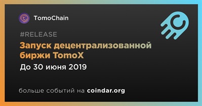 Запуск децентрализованной биржи TomoX