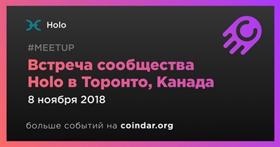 Встреча сообщества Holo в Торонто, Канада