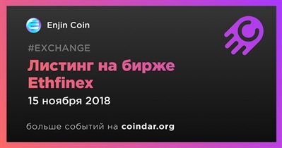 Листинг на бирже Ethfinex