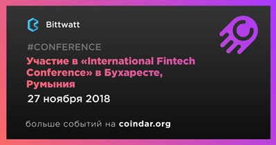 Участие в «International Fintech Conference» в Бухаресте, Румыния