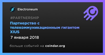 Партнерство с телекоммуникационным гигантом XIUS