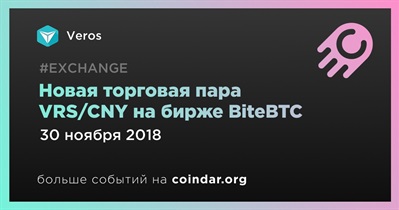 Новая торговая пара VRS/CNY на бирже BiteBTC