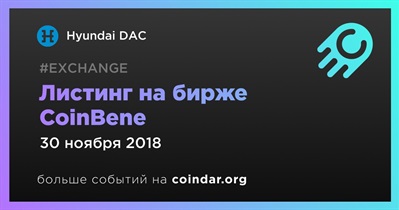 Листинг на бирже CoinBene