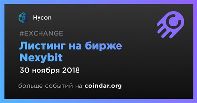 Листинг на бирже Nexybit