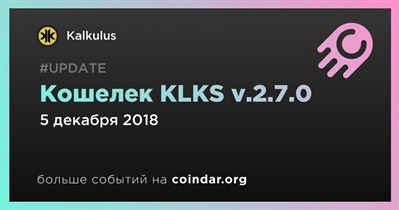 Кошелек KLKS v.2.7.0