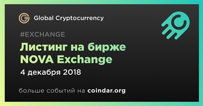 Листинг на бирже NOVA Exchange