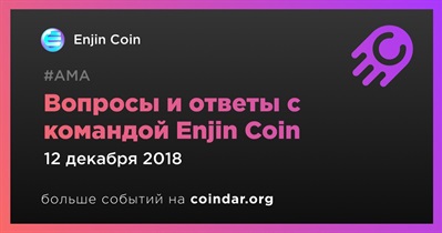 Вопросы и ответы с командой Enjin Coin