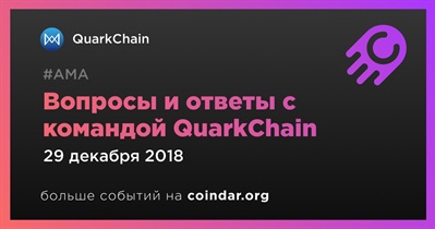 Вопросы и ответы с командой QuarkChain