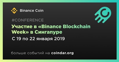 Участие в «Binance Blockchain Week» в Сингапуре