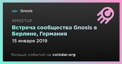 Встреча сообщества Gnosis в Берлине, Германия