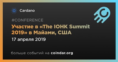 Участие в «The IOHK Summit 2019» в Майами, США