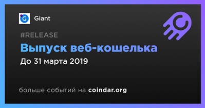 Выпуск веб-кошелька