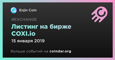 Листинг на бирже COXI.io