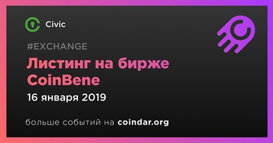 Листинг на бирже CoinBene