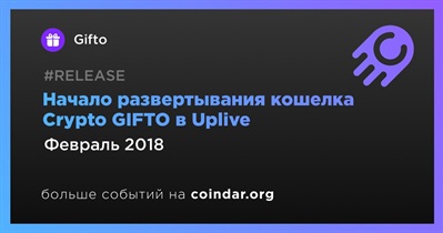 Начало развертывания кошелка Crypto GIFTO в Uplive