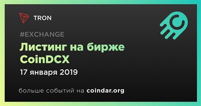 Листинг на бирже CoinDCX