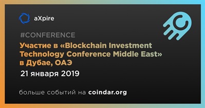 Участие в «Blockchain Investment Technology Conference Middle East» в Дубае, ОАЭ