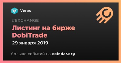 Листинг на бирже DobiTrade