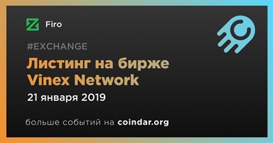 Листинг на бирже Vinex Network