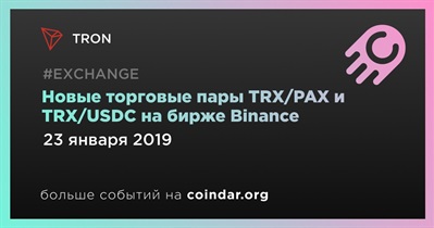 Новые торговые пары TRX/PAX и TRX/USDC на бирже Binance