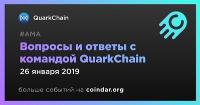 Вопросы и ответы с командой QuarkChain