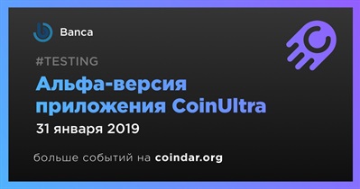 Альфа-версия приложения CoinUltra