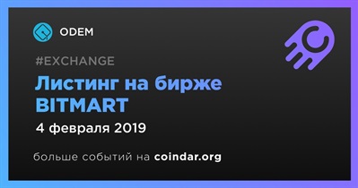 Листинг на бирже BITMART