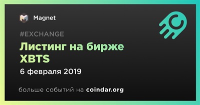 Листинг на бирже XBTS