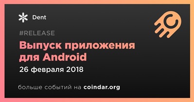 Выпуск приложения для Android