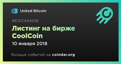 Листинг на бирже CoolCoin