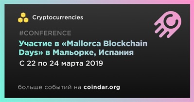 Участие в «Mallorca Blockchain Days» в Мальорке, Испания