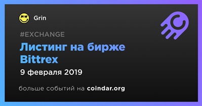 Листинг на бирже Bittrex