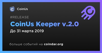 CoinUs Keeper v.2.0